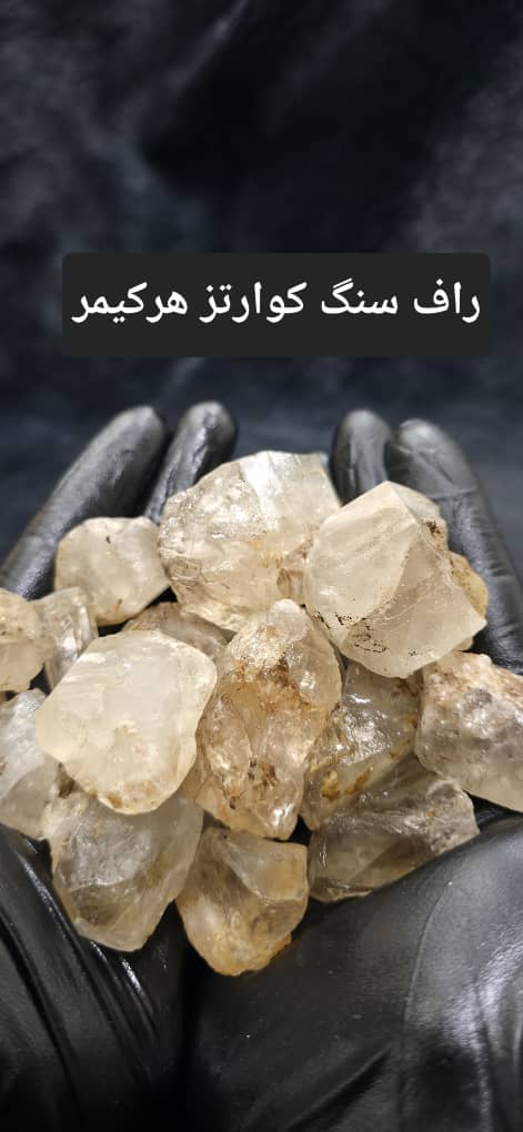 راف سنگ کوارتز هرکیمر (۱۰۰تا۱۱۰گرم)