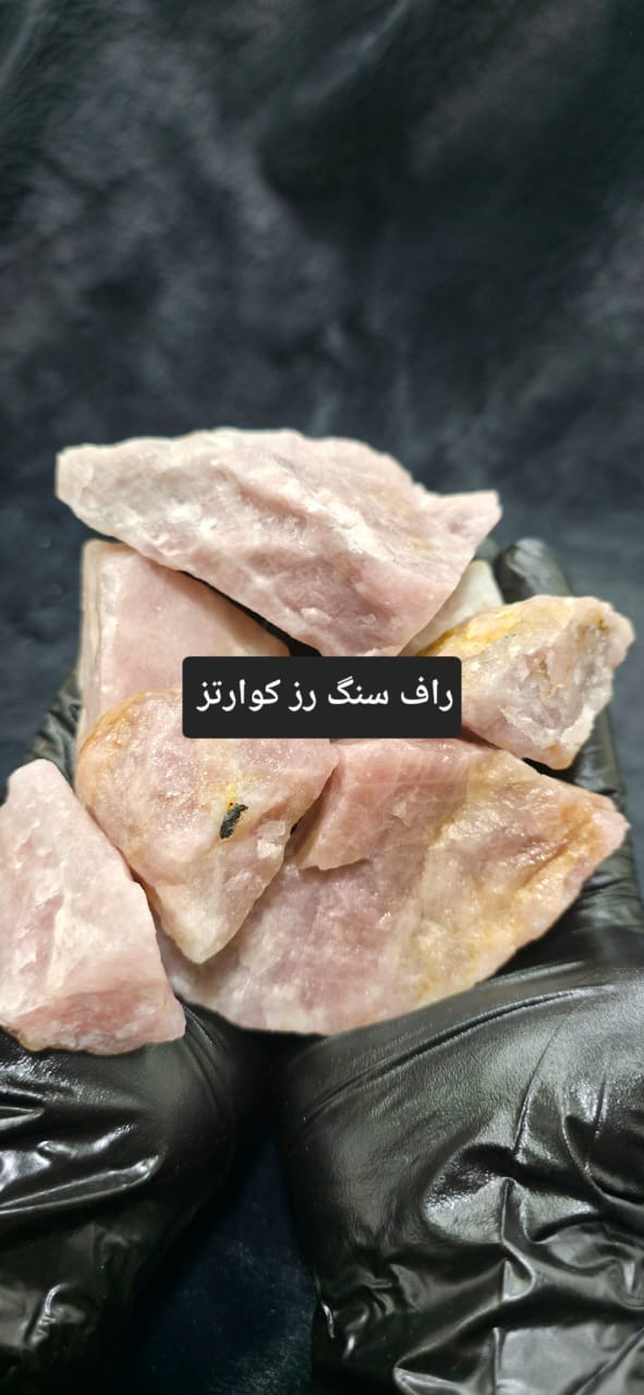 راف سنگ رز کوارتز (۱۰۰تا۱۱۰گرم)