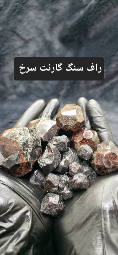 راف سنگ گارنت سرخ (۱۰۰تا۱۱۰گرم)